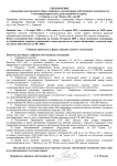 Внеочередное собрание